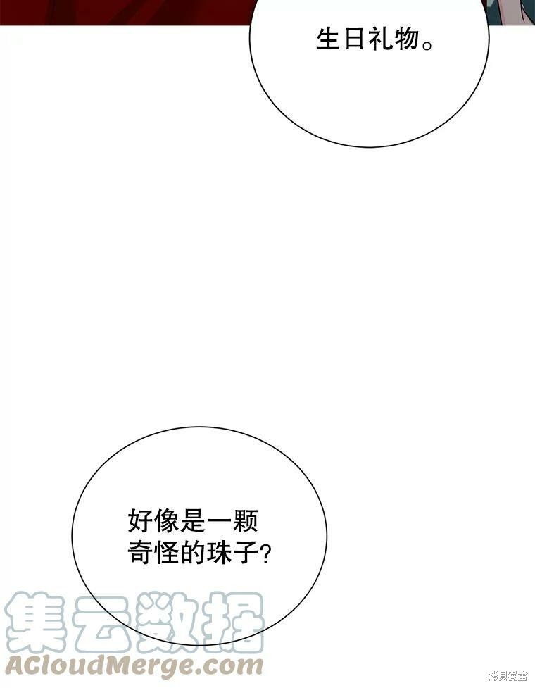 《作为恶女活下去》漫画最新章节第37话免费下拉式在线观看章节第【107】张图片