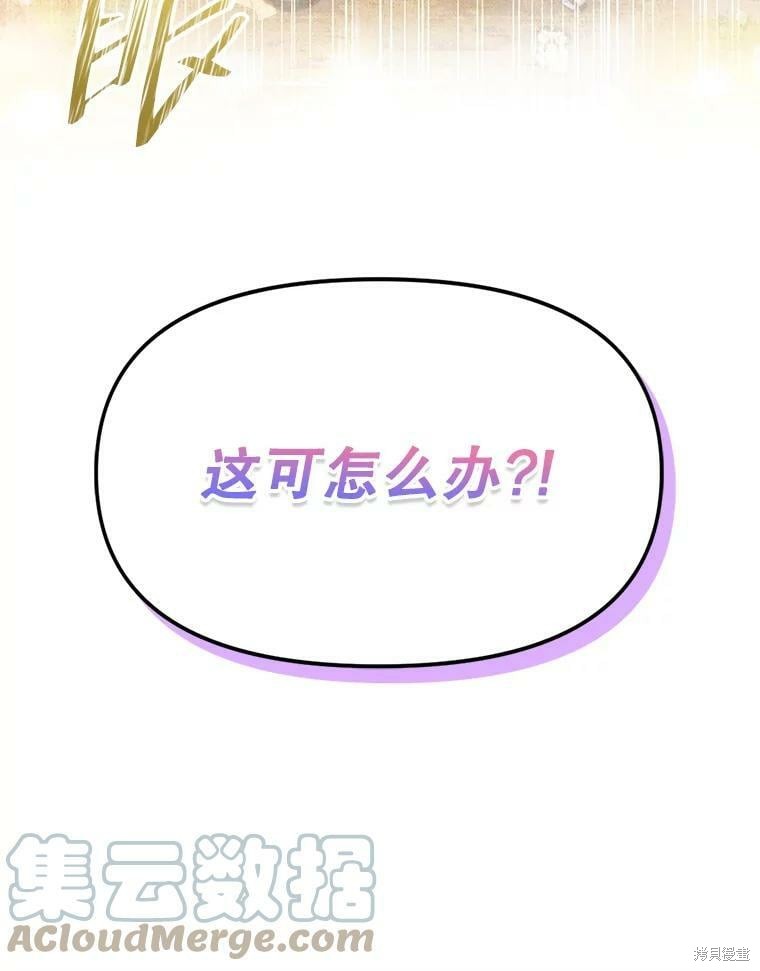 《作为恶女活下去》漫画最新章节第54话免费下拉式在线观看章节第【64】张图片