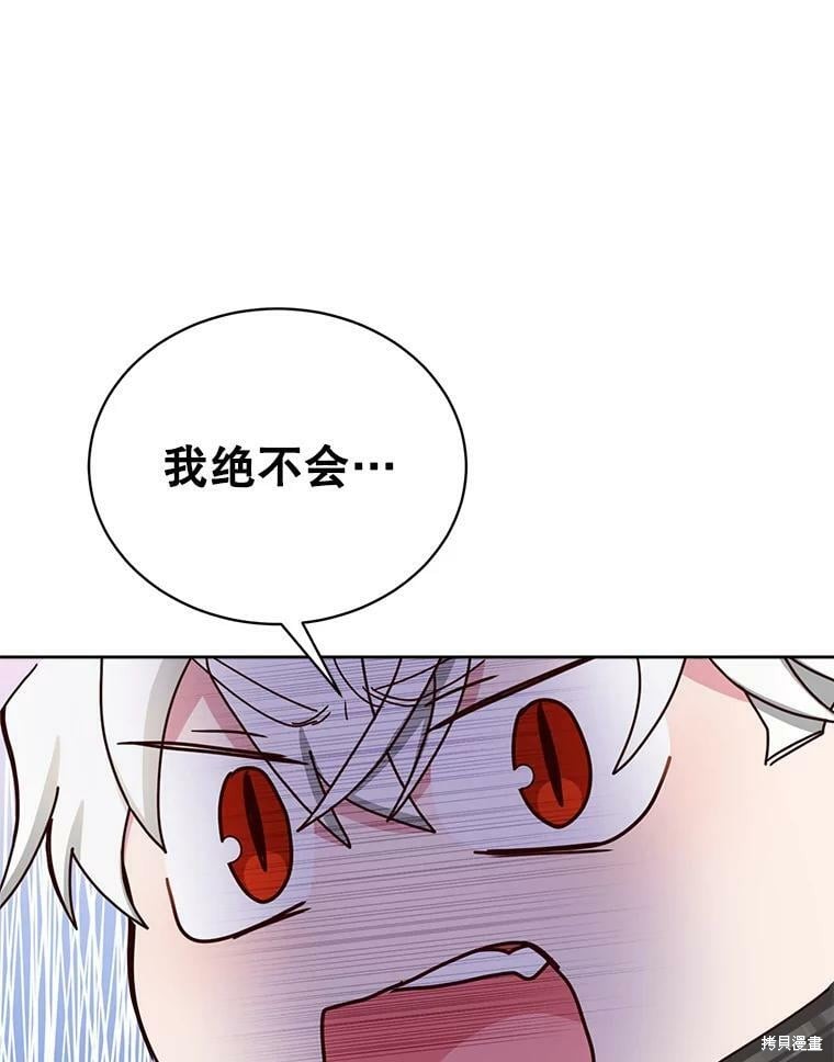 《作为恶女活下去》漫画最新章节第49话免费下拉式在线观看章节第【77】张图片