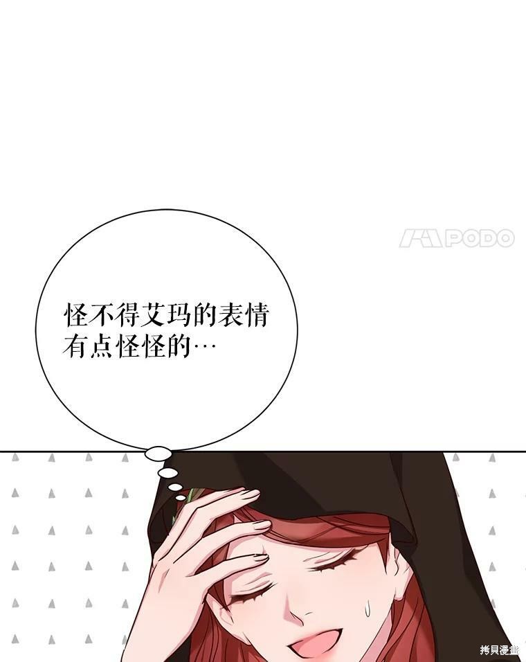 《作为恶女活下去》漫画最新章节第30话免费下拉式在线观看章节第【63】张图片
