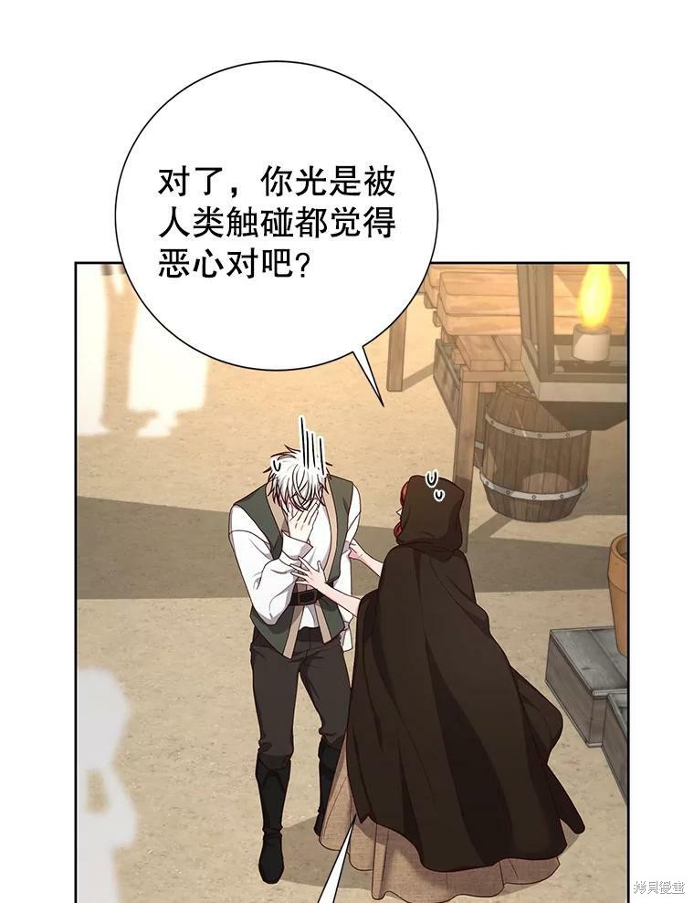 《作为恶女活下去》漫画最新章节第30话免费下拉式在线观看章节第【79】张图片