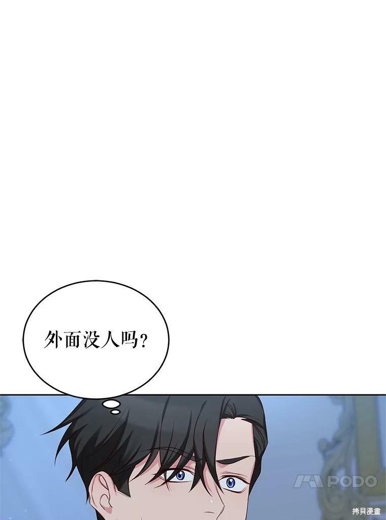 《作为恶女活下去》漫画最新章节第43话免费下拉式在线观看章节第【2】张图片