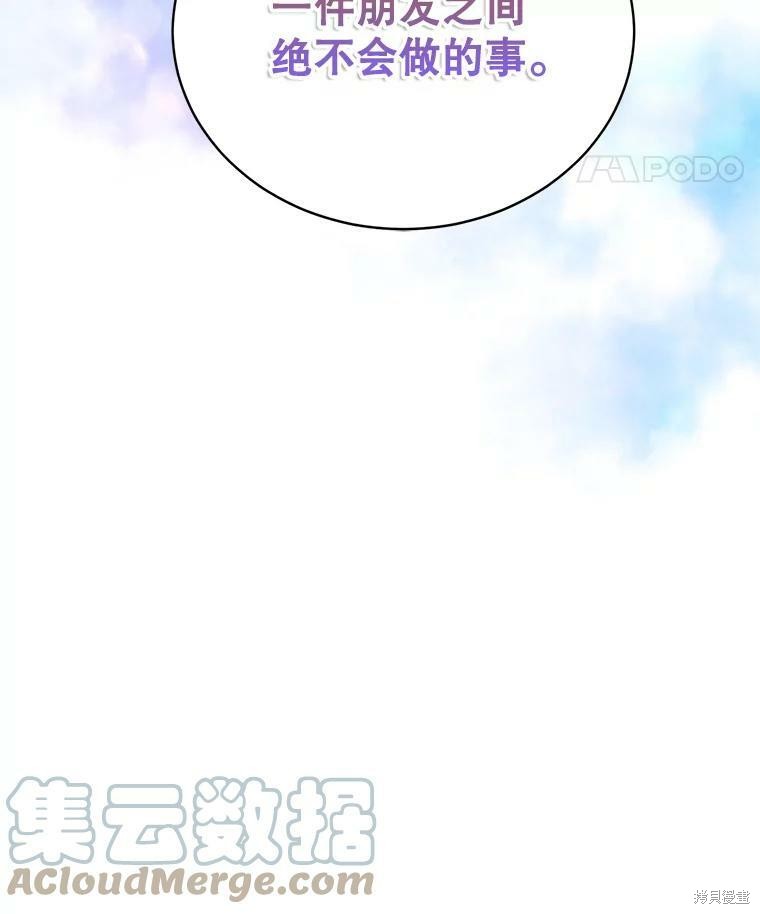 《作为恶女活下去》漫画最新章节第48话免费下拉式在线观看章节第【115】张图片