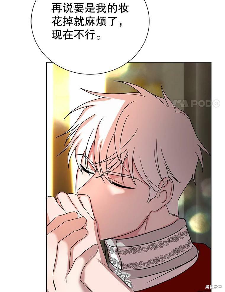 《作为恶女活下去》漫画最新章节第36话免费下拉式在线观看章节第【73】张图片