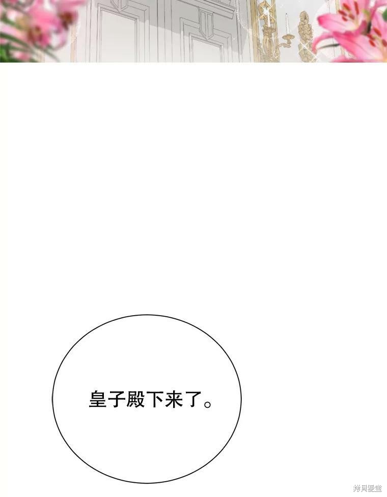 《作为恶女活下去》漫画最新章节第30话免费下拉式在线观看章节第【2】张图片