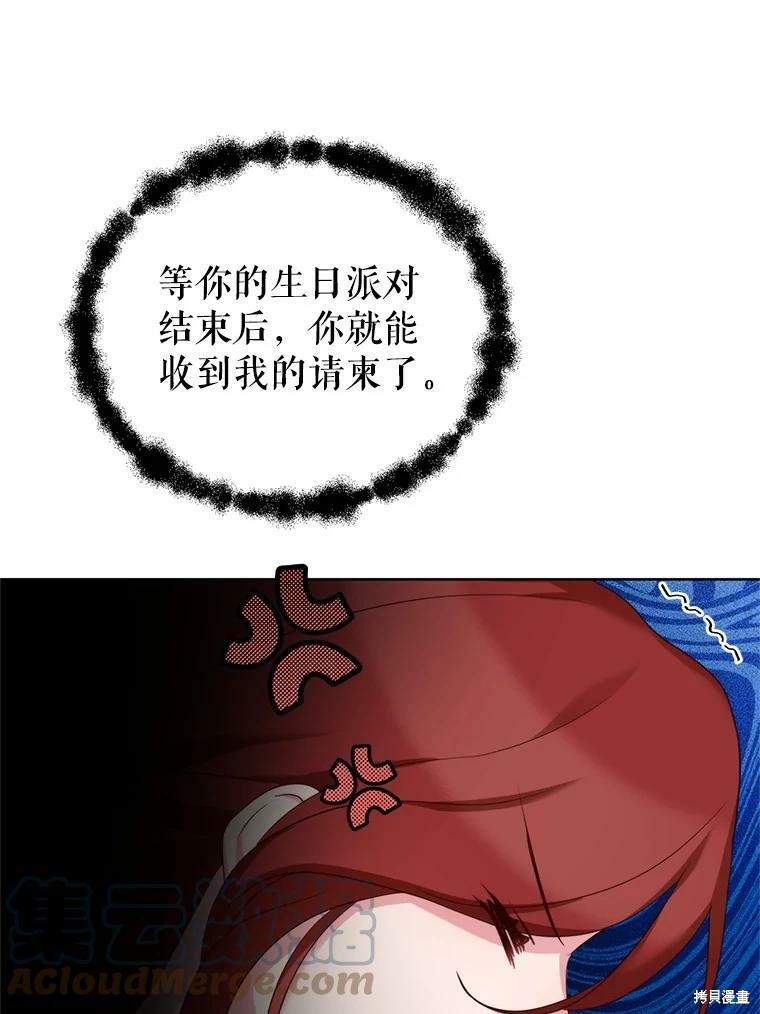《作为恶女活下去》漫画最新章节第39话免费下拉式在线观看章节第【103】张图片