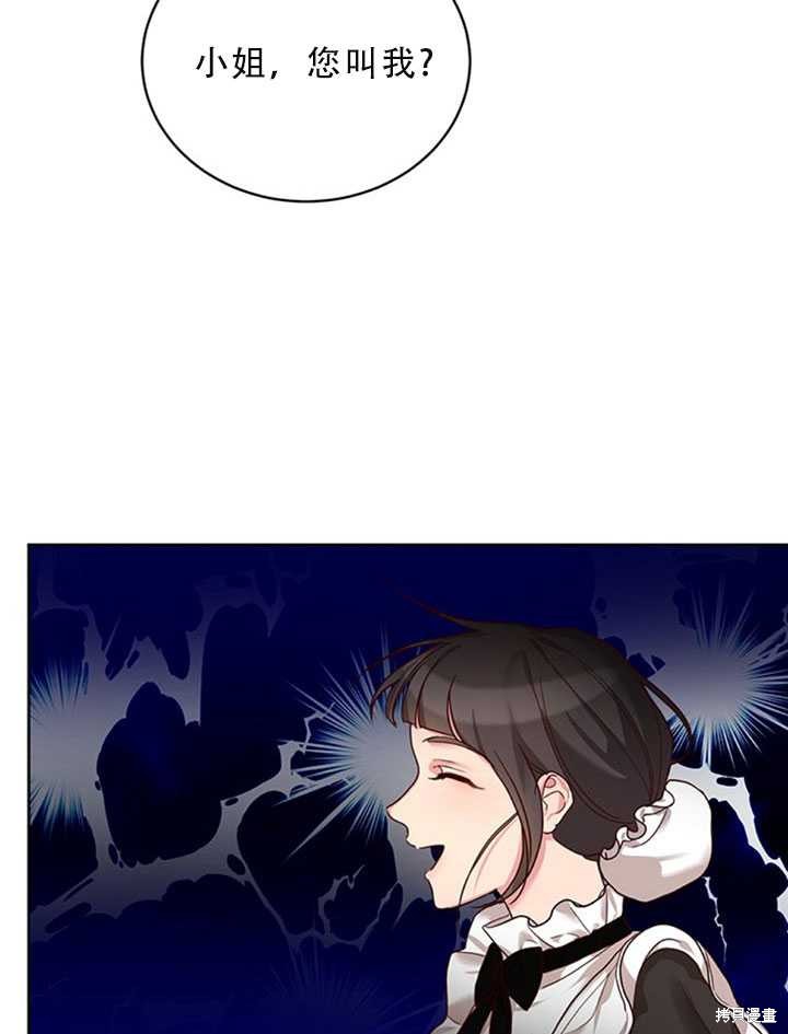 《作为恶女活下去》漫画最新章节第22话免费下拉式在线观看章节第【4】张图片