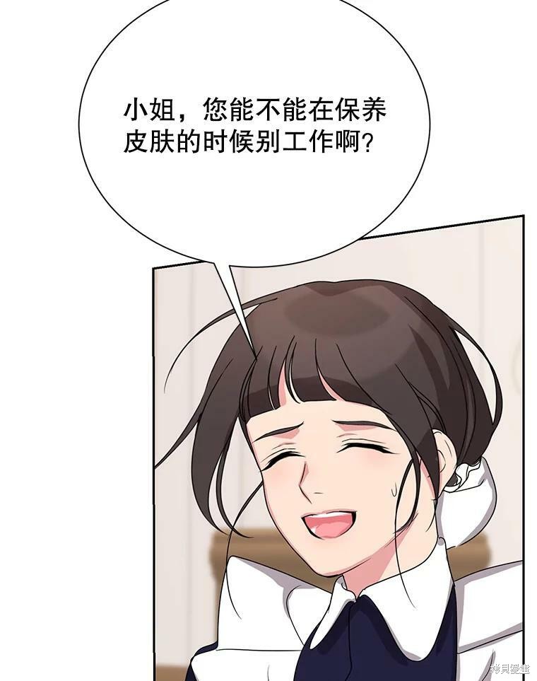《作为恶女活下去》漫画最新章节第35话免费下拉式在线观看章节第【30】张图片