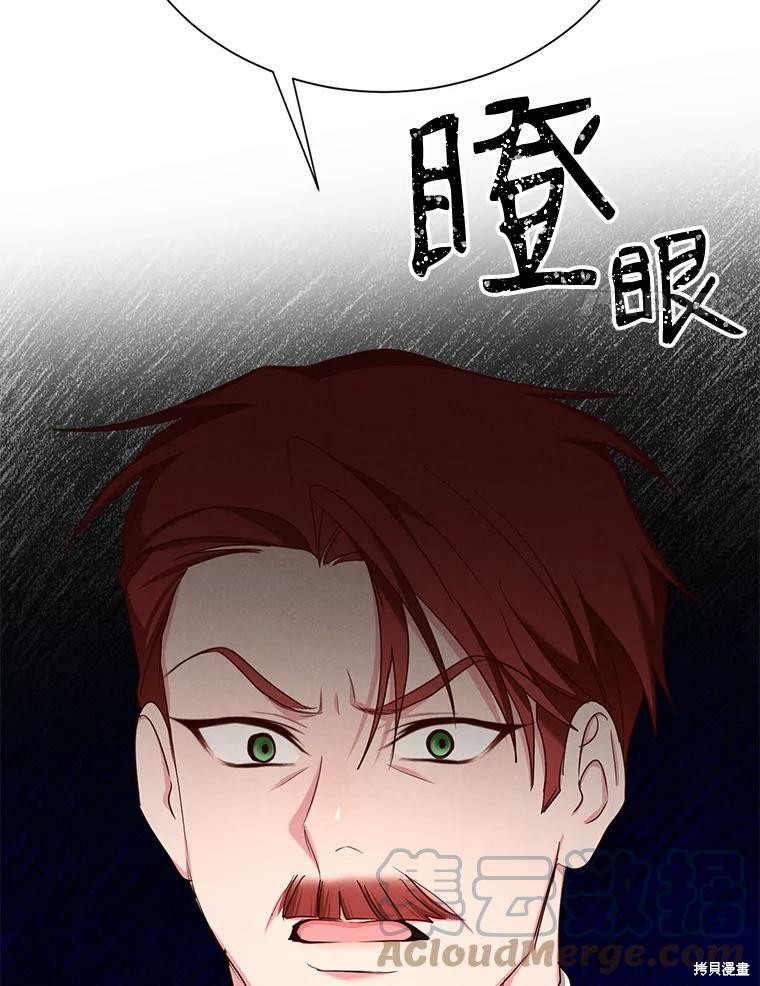 《作为恶女活下去》漫画最新章节第34话免费下拉式在线观看章节第【79】张图片