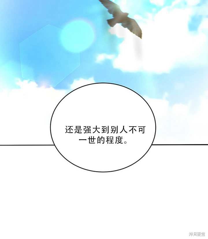 《作为恶女活下去》漫画最新章节第20话免费下拉式在线观看章节第【51】张图片