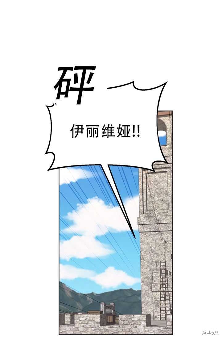 《作为恶女活下去》漫画最新章节第18话免费下拉式在线观看章节第【46】张图片