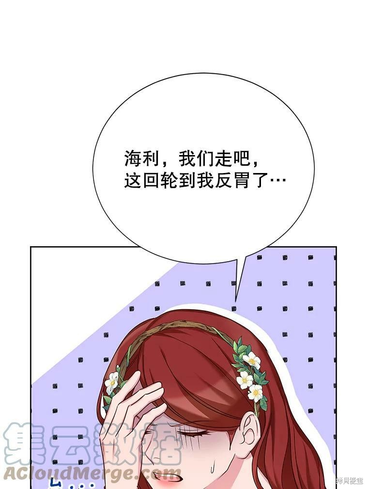 《作为恶女活下去》漫画最新章节第31话免费下拉式在线观看章节第【62】张图片