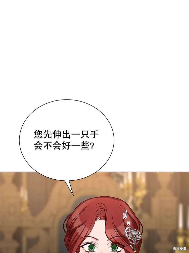 《作为恶女活下去》漫画最新章节第34话免费下拉式在线观看章节第【84】张图片