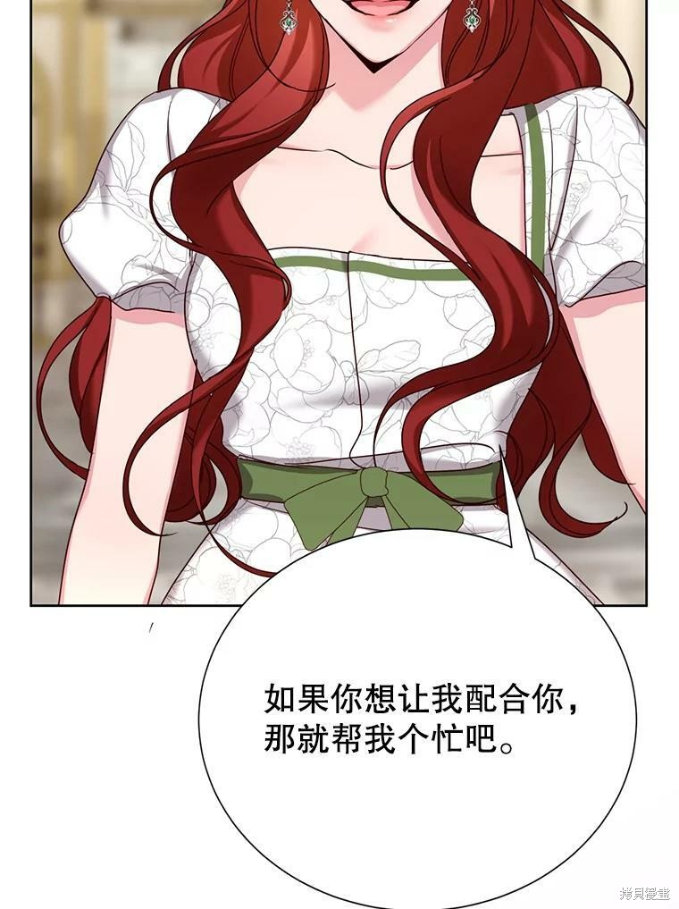 《作为恶女活下去》漫画最新章节第34话免费下拉式在线观看章节第【14】张图片