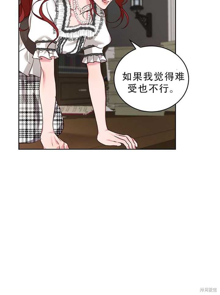 《作为恶女活下去》漫画最新章节第21话免费下拉式在线观看章节第【61】张图片