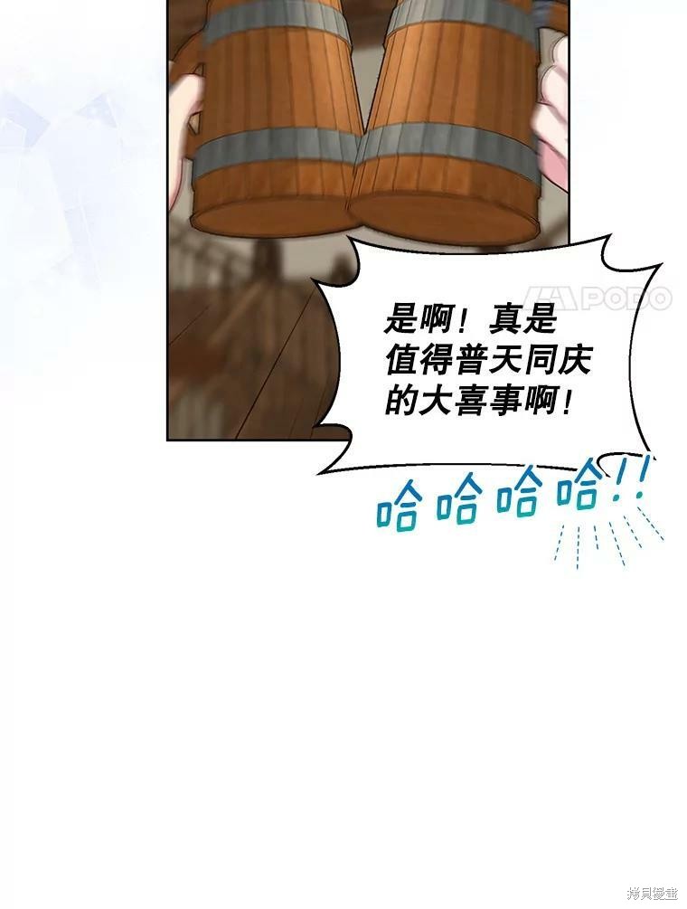 《作为恶女活下去》漫画最新章节第39话免费下拉式在线观看章节第【29】张图片