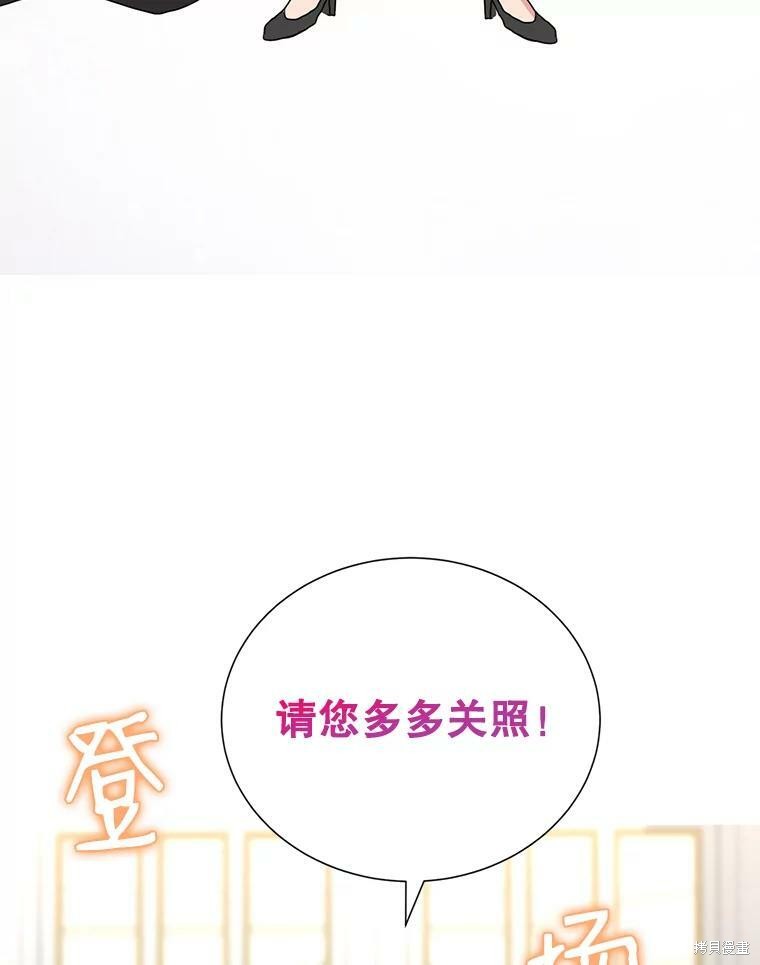 《作为恶女活下去》漫画最新章节第35话免费下拉式在线观看章节第【44】张图片