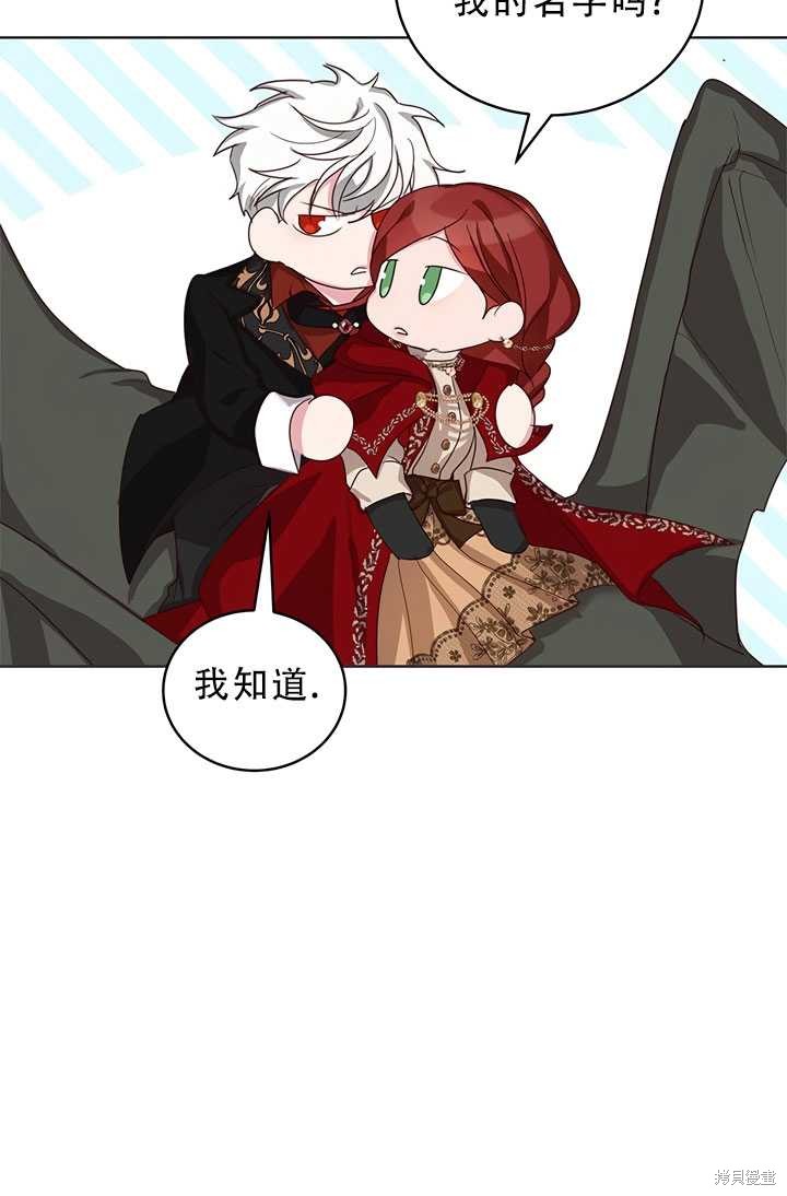 《作为恶女活下去》漫画最新章节第18话免费下拉式在线观看章节第【35】张图片