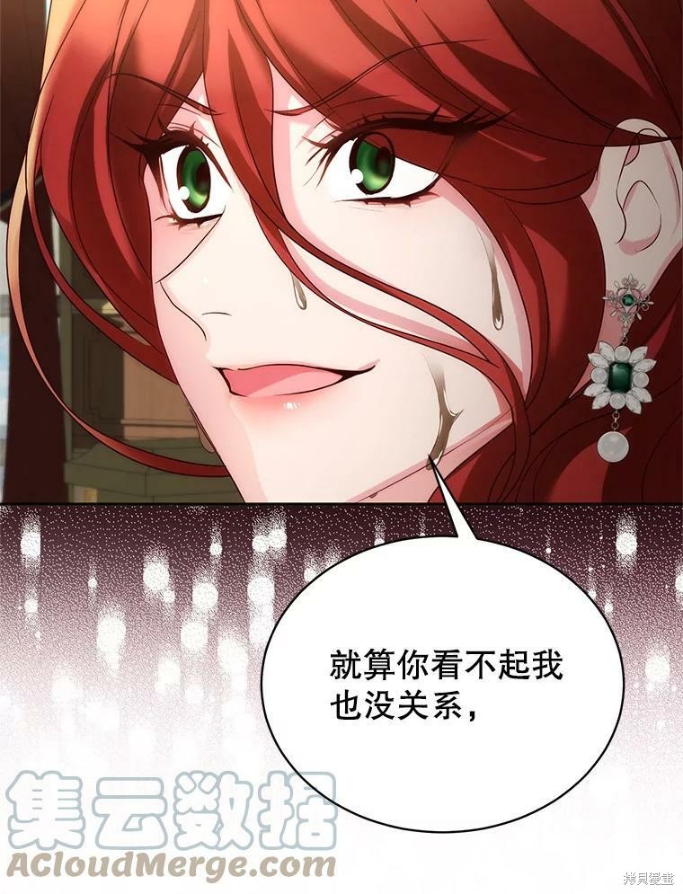 《作为恶女活下去》漫画最新章节第39话免费下拉式在线观看章节第【83】张图片