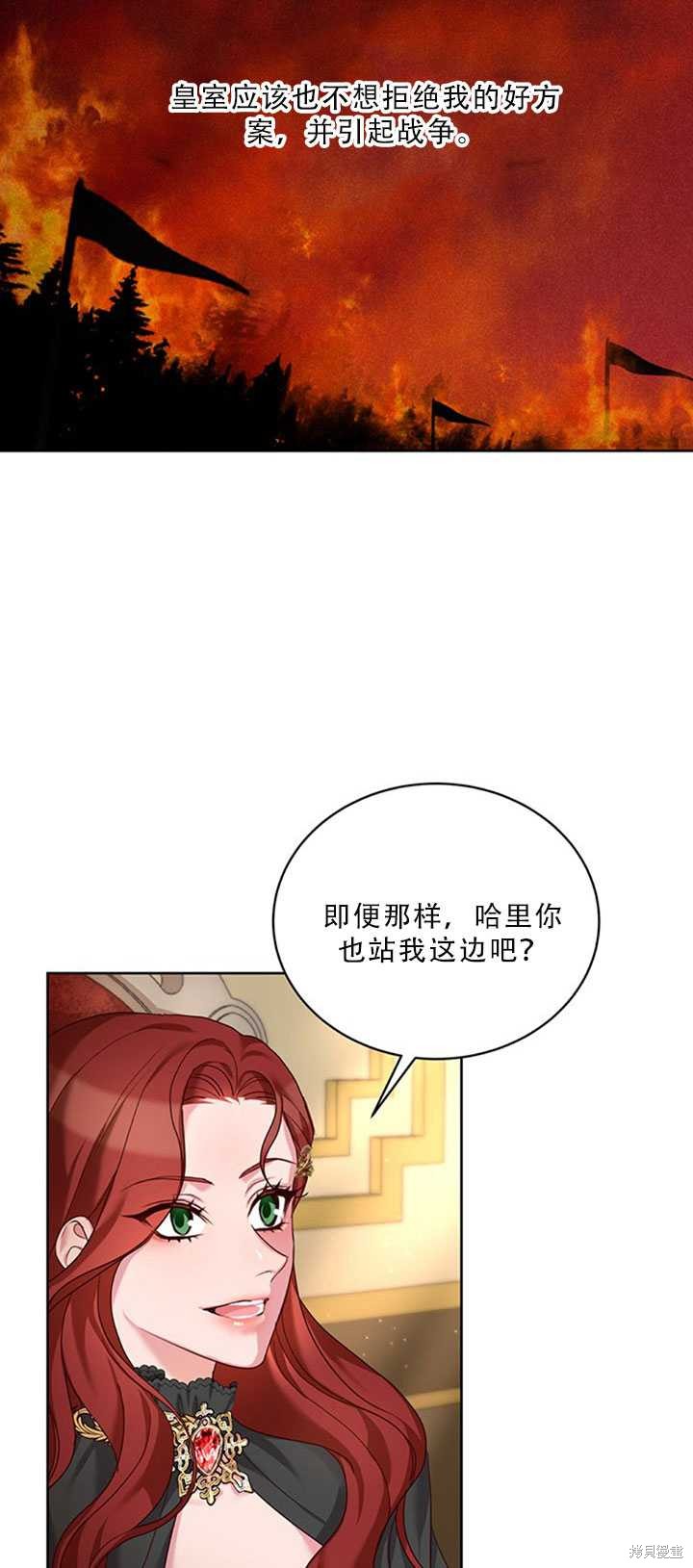 《作为恶女活下去》漫画最新章节第23话免费下拉式在线观看章节第【22】张图片