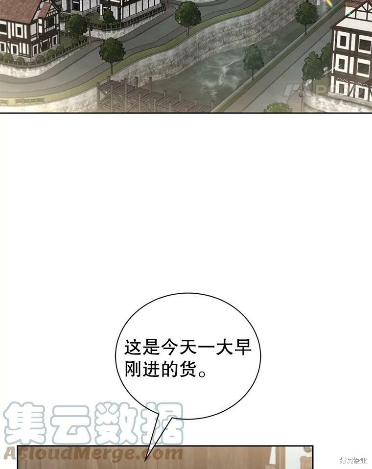 《作为恶女活下去》漫画最新章节第30话免费下拉式在线观看章节第【53】张图片