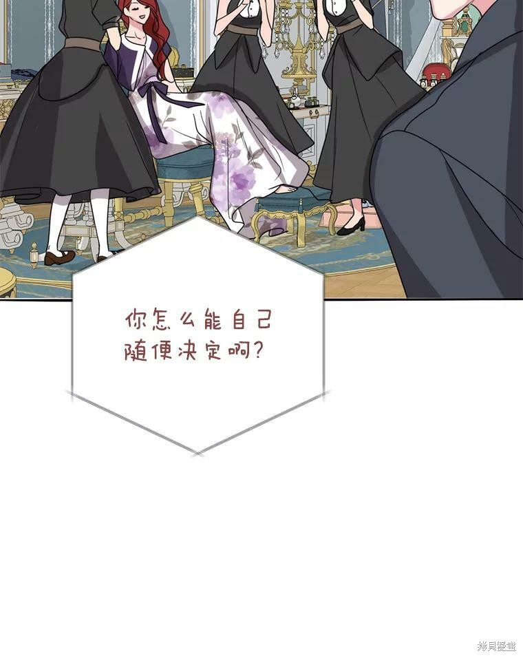 《作为恶女活下去》漫画最新章节第35话免费下拉式在线观看章节第【70】张图片