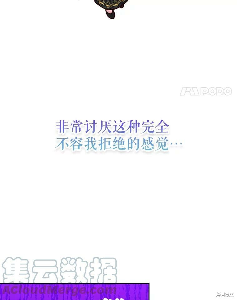 《作为恶女活下去》漫画最新章节第40话免费下拉式在线观看章节第【107】张图片