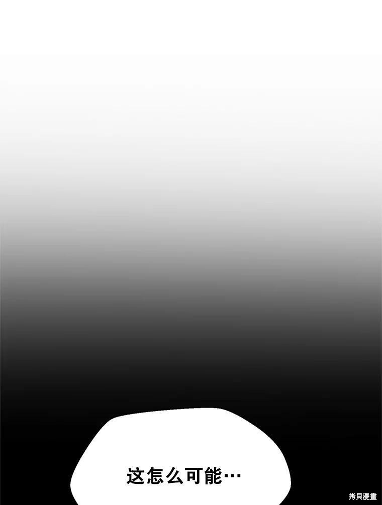 《作为恶女活下去》漫画最新章节第39话免费下拉式在线观看章节第【30】张图片
