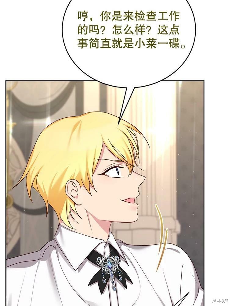 《作为恶女活下去》漫画最新章节第42话免费下拉式在线观看章节第【25】张图片