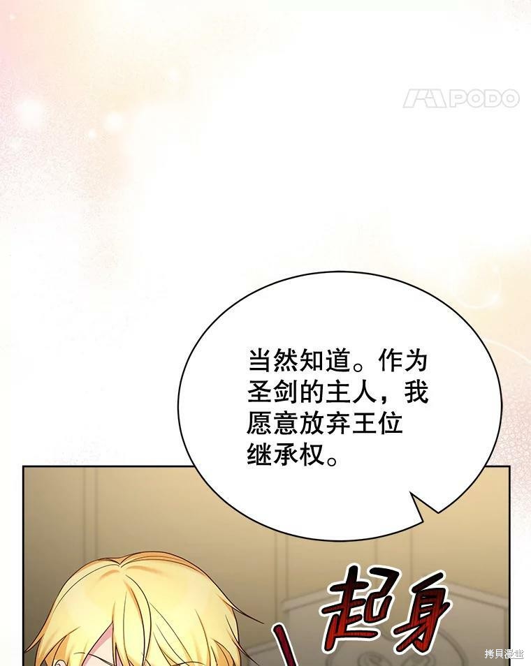 《作为恶女活下去》漫画最新章节第40话免费下拉式在线观看章节第【54】张图片