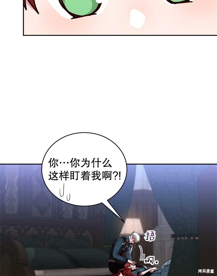 《作为恶女活下去》漫画最新章节第57话免费下拉式在线观看章节第【19】张图片