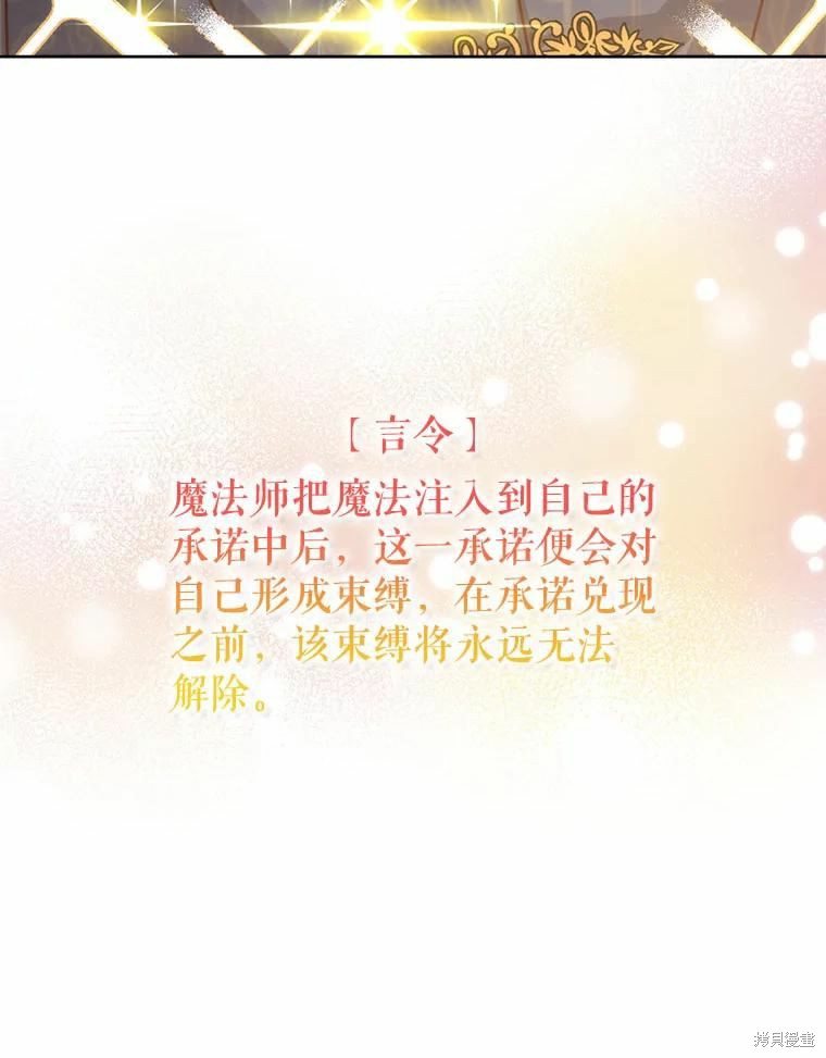 《作为恶女活下去》漫画最新章节第50话免费下拉式在线观看章节第【18】张图片