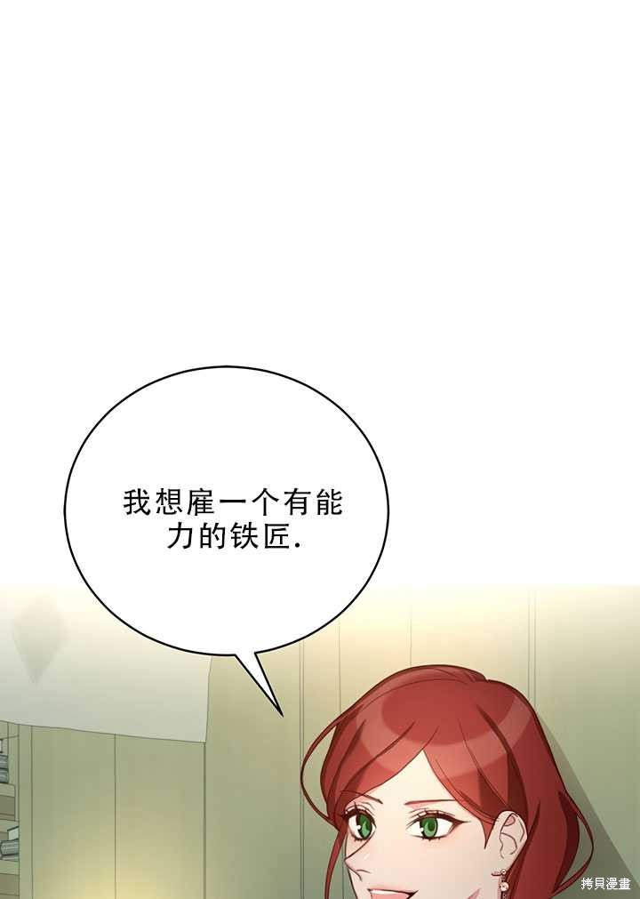 《作为恶女活下去》漫画最新章节第18话免费下拉式在线观看章节第【2】张图片