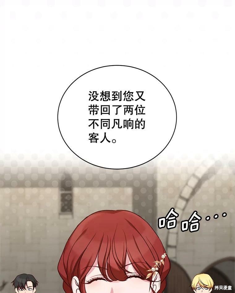 《作为恶女活下去》漫画最新章节第41话免费下拉式在线观看章节第【56】张图片