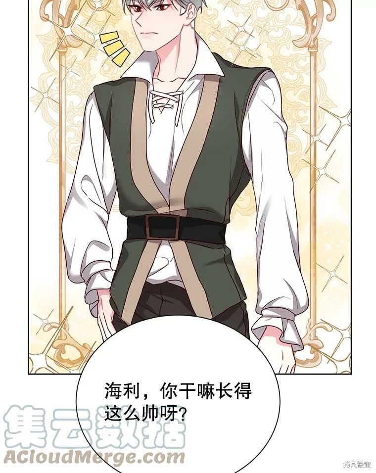 《作为恶女活下去》漫画最新章节第30话免费下拉式在线观看章节第【65】张图片