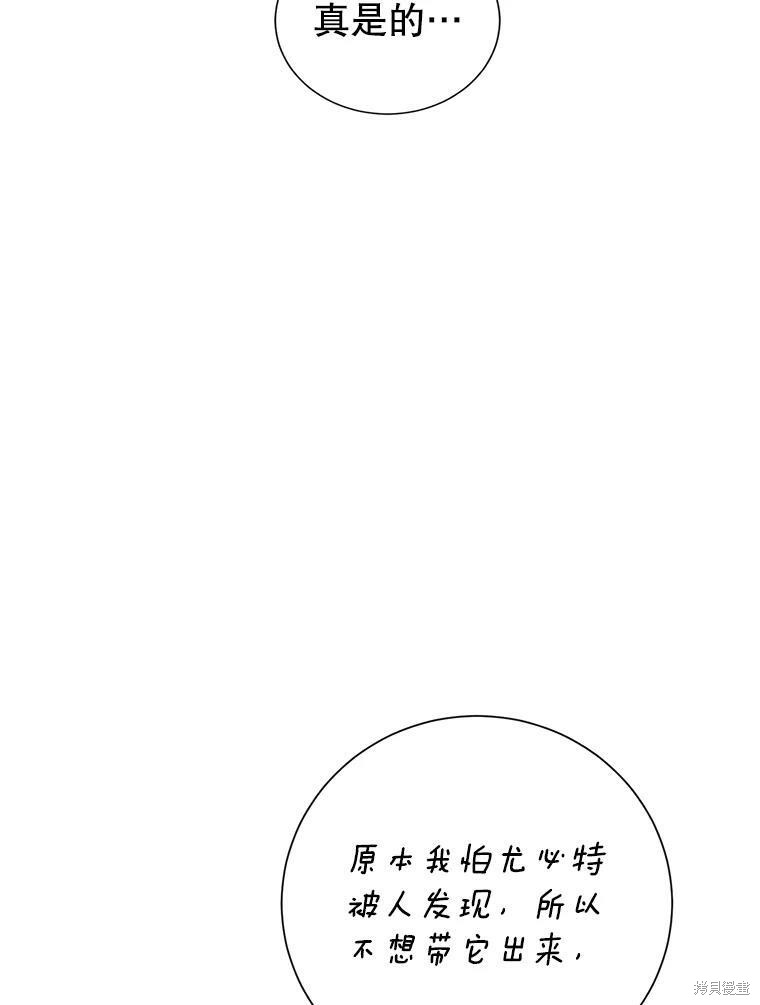《作为恶女活下去》漫画最新章节第37话免费下拉式在线观看章节第【14】张图片