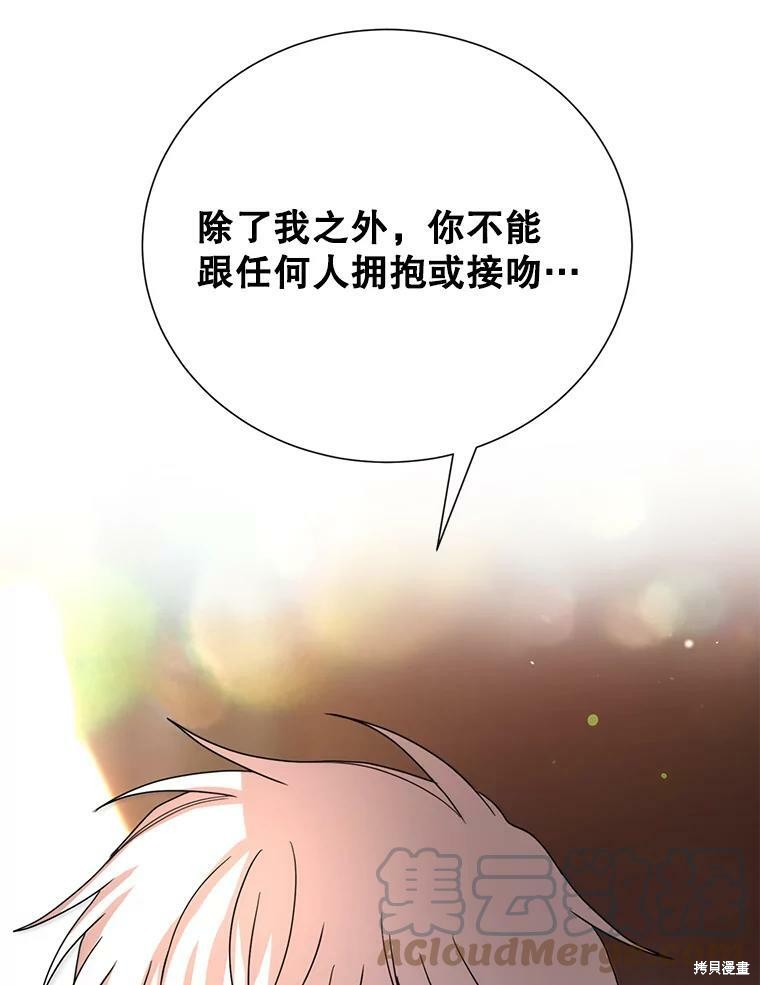 《作为恶女活下去》漫画最新章节第36话免费下拉式在线观看章节第【75】张图片