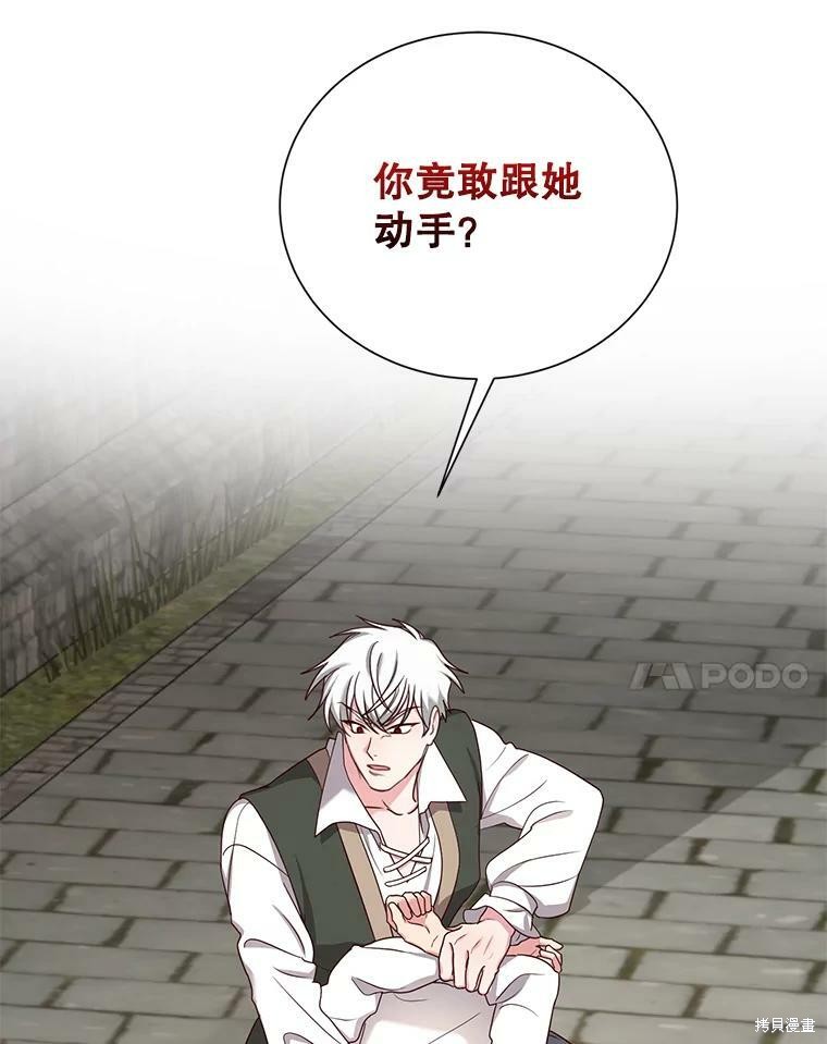 《作为恶女活下去》漫画最新章节第31话免费下拉式在线观看章节第【69】张图片