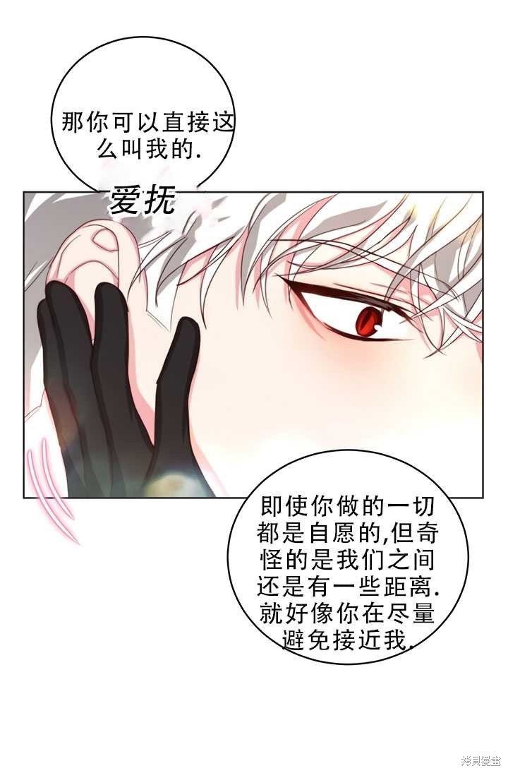 《作为恶女活下去》漫画最新章节第18话免费下拉式在线观看章节第【36】张图片