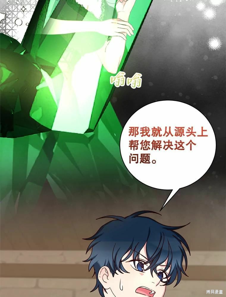 《作为恶女活下去》漫画最新章节第53话免费下拉式在线观看章节第【44】张图片