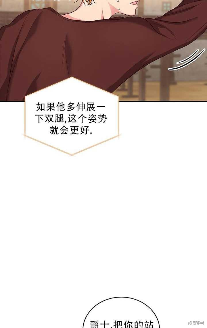 《作为恶女活下去》漫画最新章节第19话免费下拉式在线观看章节第【15】张图片