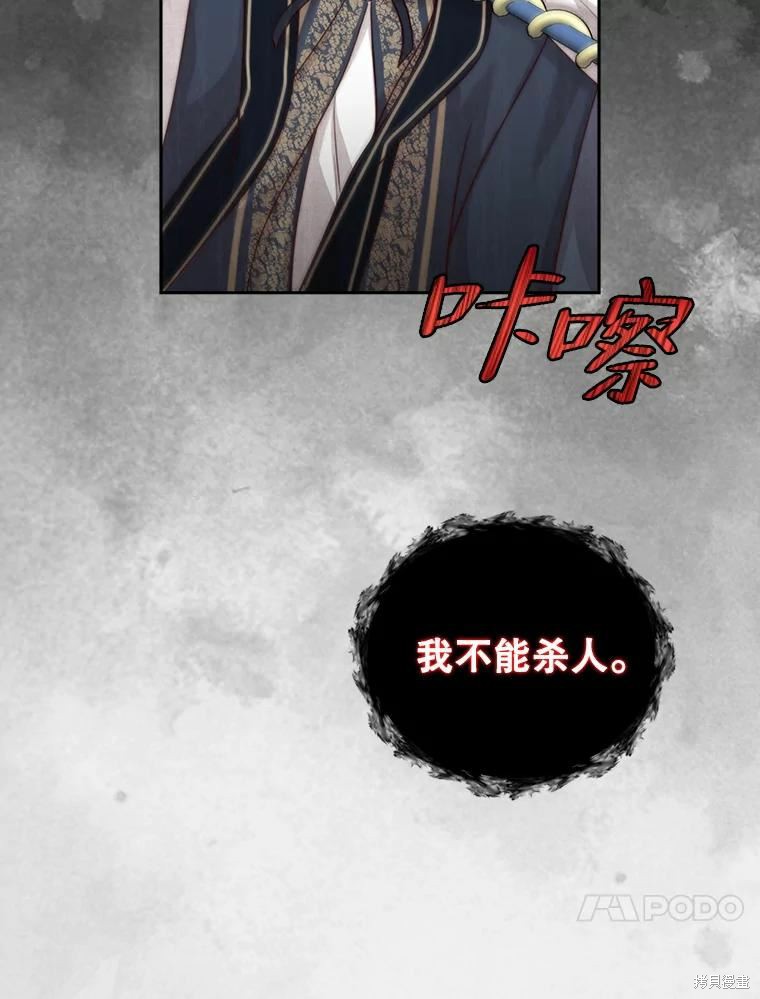 《作为恶女活下去》漫画最新章节第53话免费下拉式在线观看章节第【52】张图片