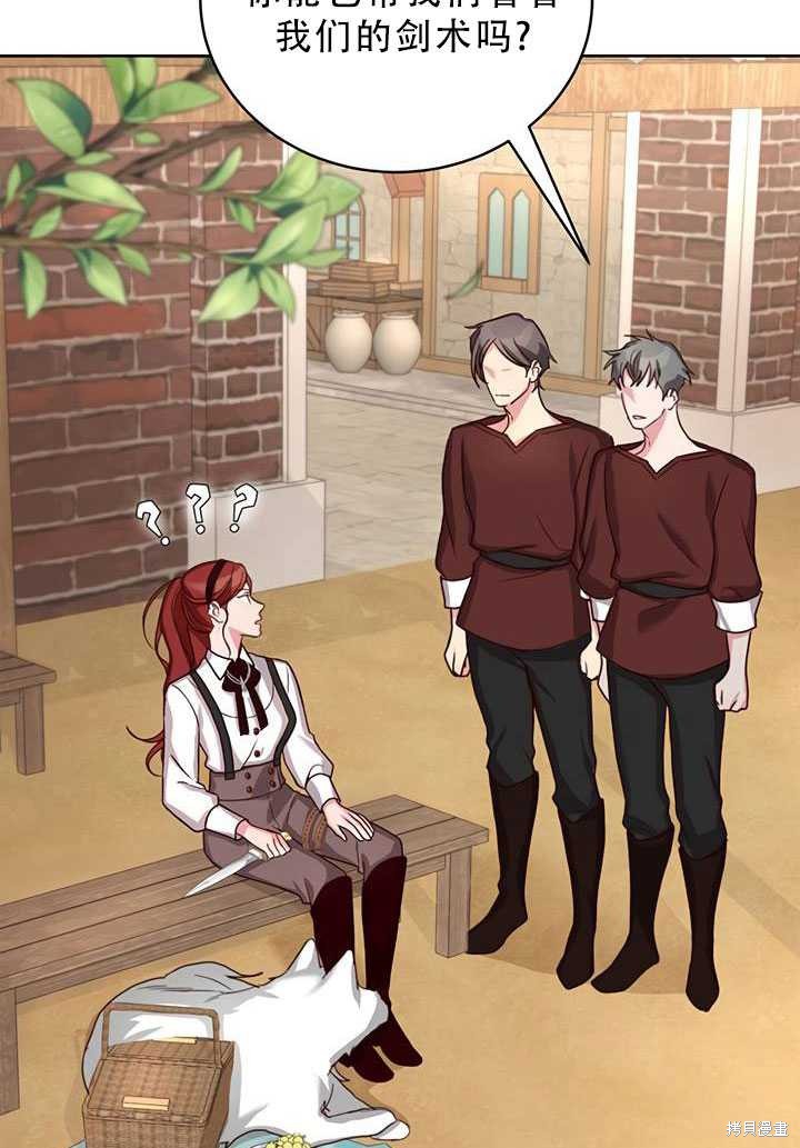 《作为恶女活下去》漫画最新章节第19话免费下拉式在线观看章节第【37】张图片