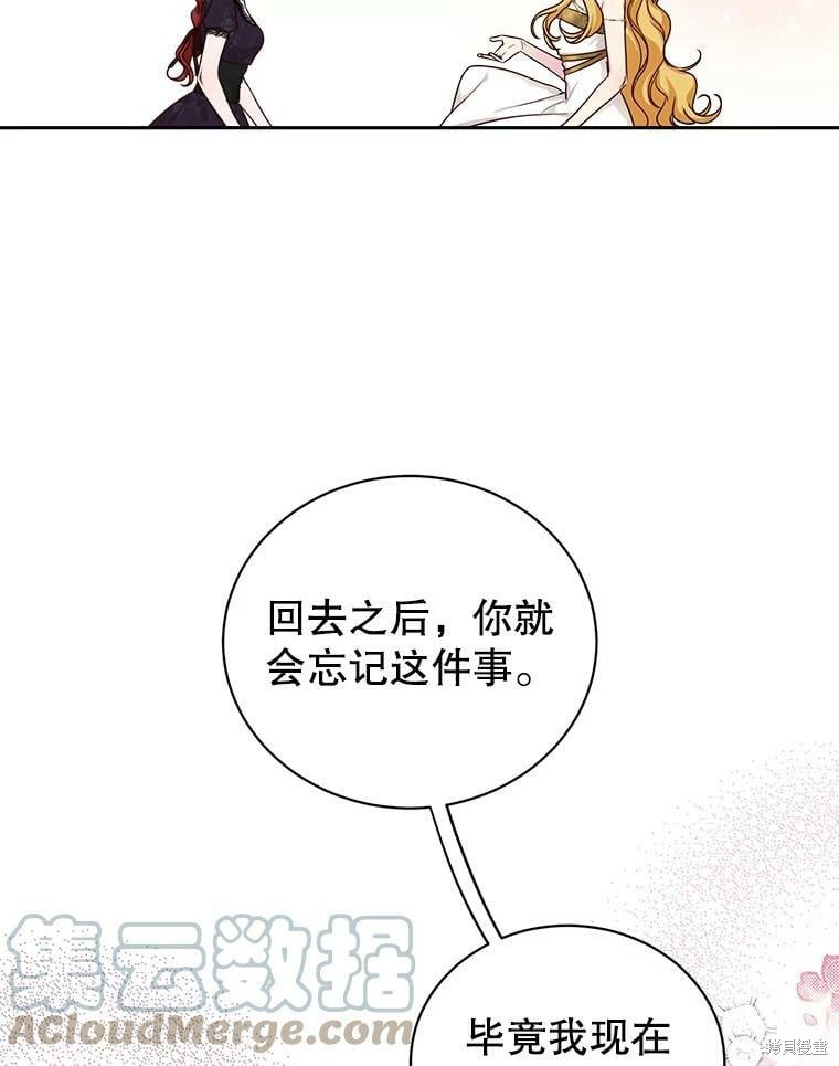 《作为恶女活下去》漫画最新章节第54话免费下拉式在线观看章节第【8】张图片
