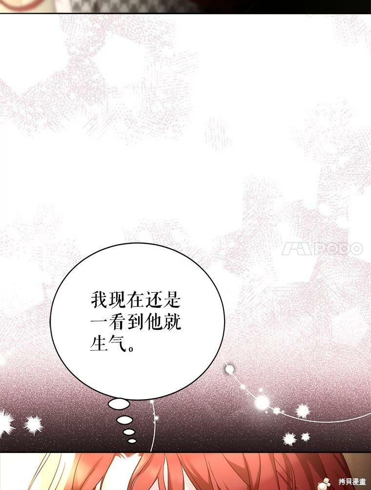 《作为恶女活下去》漫画最新章节第49话免费下拉式在线观看章节第【61】张图片