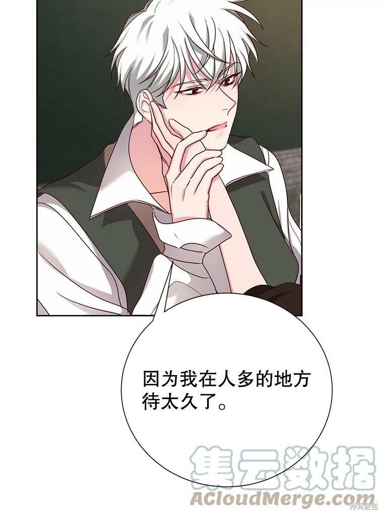 《作为恶女活下去》漫画最新章节第31话免费下拉式在线观看章节第【5】张图片