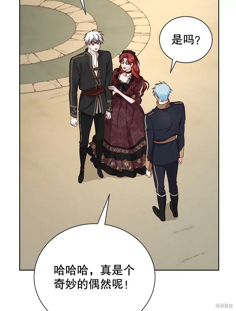 《作为恶女活下去》漫画最新章节第33话免费下拉式在线观看章节第【21】张图片