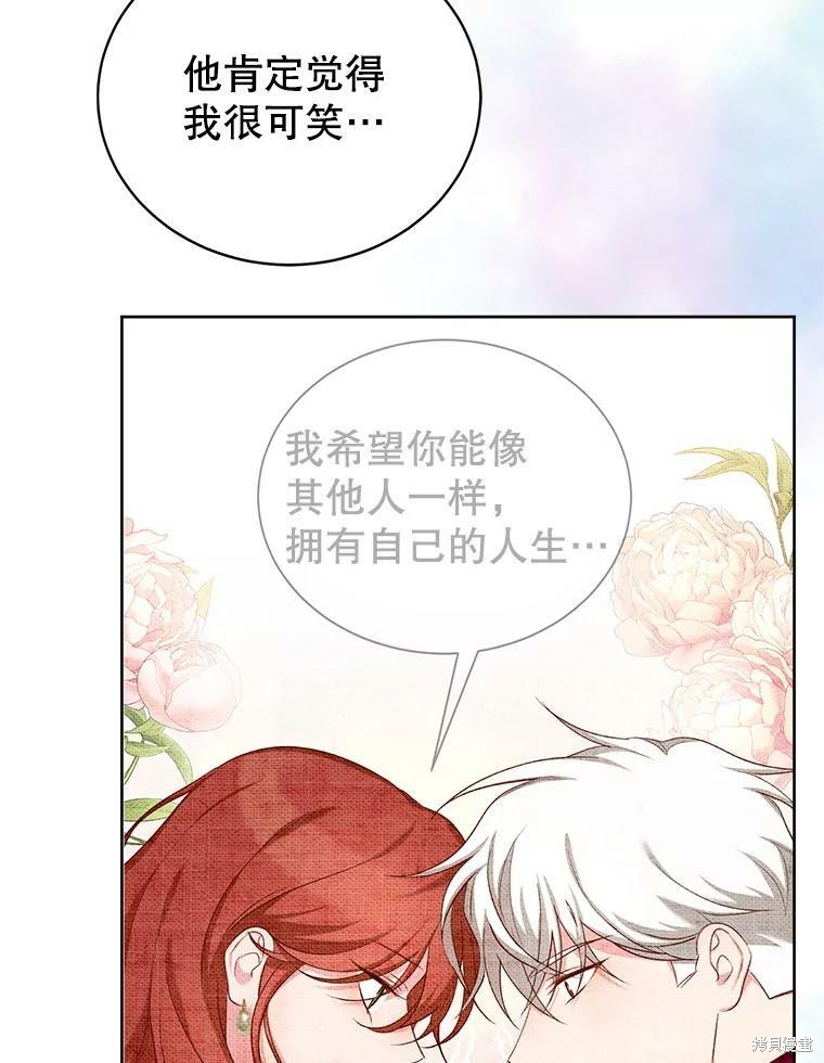 《作为恶女活下去》漫画最新章节第49话免费下拉式在线观看章节第【36】张图片