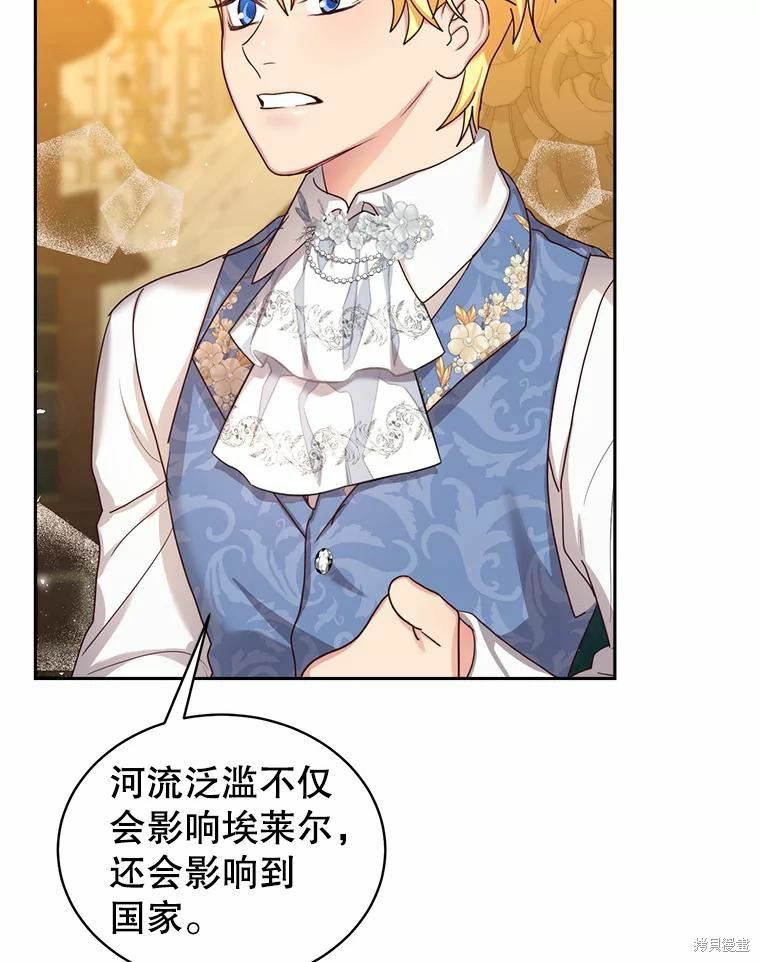 《作为恶女活下去》漫画最新章节第50话免费下拉式在线观看章节第【58】张图片
