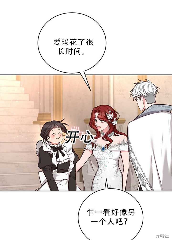 《作为恶女活下去》漫画最新章节第24话免费下拉式在线观看章节第【35】张图片